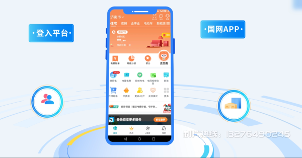 阳原县电力供需平台MG动画制作_电力系统可视化动画设计_智慧电网数字化宣传动画_电网科普动画_